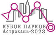 2 этап кубка парков по спортивному ориентированию «Кубок парков-2023»