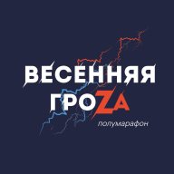 Легкоатлетический забег ⚡Весенняя гроза 2023⚡