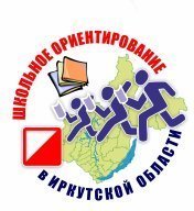 Осинский район. Муниципальный этап первенства по спортивному ориентированию среди ШСК