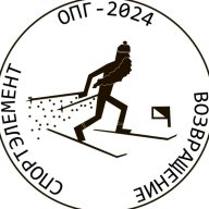 Зимняя ОПГ 2024