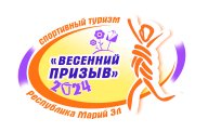 СОРЕВНОВАНИЯ ПО СПОРТИВНОМУ ТУРИЗМУ «ВЕСЕННИЙ ПРИЗЫВ - 2024»