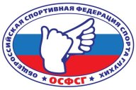 Чемпионат и первенство России. Спорт глухих. Спортивное ориентирование