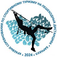 Краевые соревнования по спортивному туризму на пешеходных дистанциях